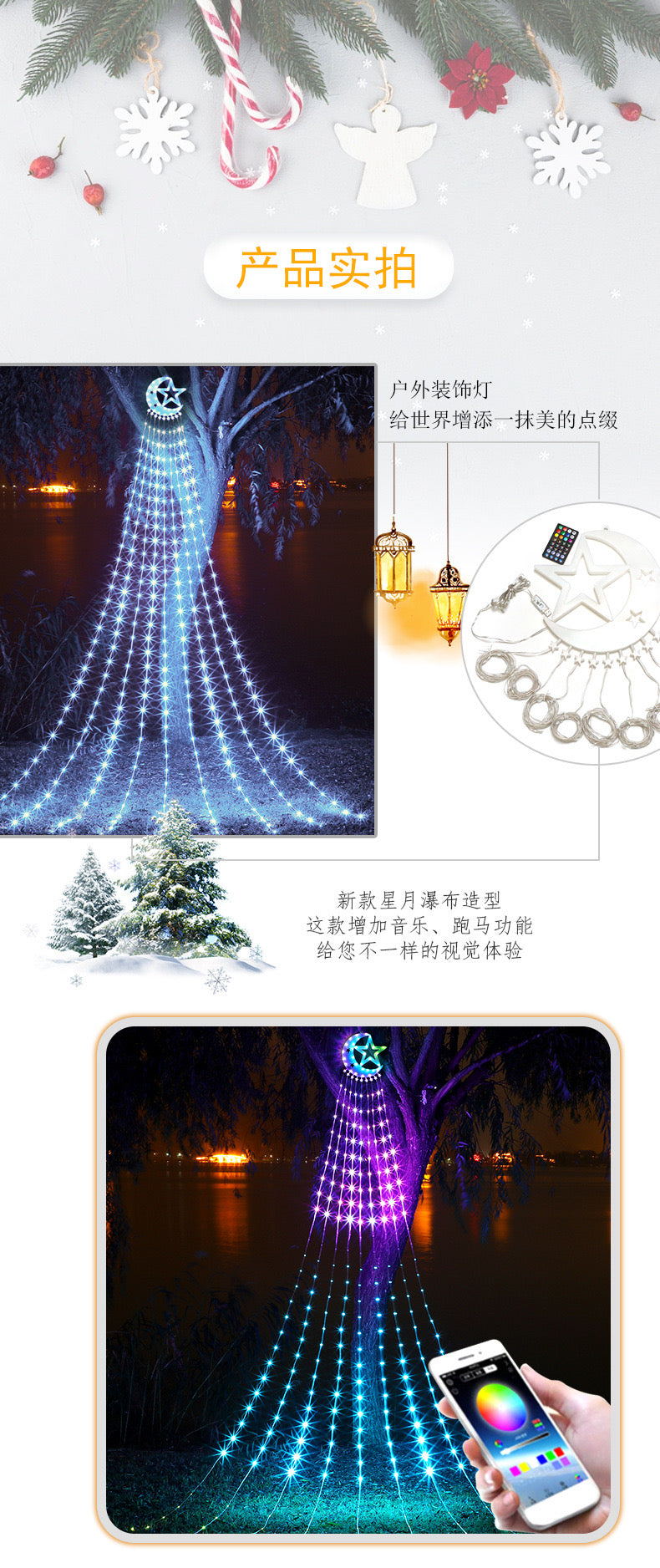 Solar Star Moon Waterfall LED String Lights – Outdoor Waterproof Solar Fairy Lights with Remote Control, 8 Modes, for Christmas Tree, Garden, Patio, Holiday Party Decoration